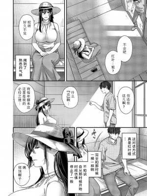 [日吉ハナ] autumn colors (コミック エグゼ 51) [Sky110036个人汉化] [DL版]_11