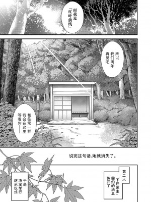 [日吉ハナ] autumn colors (コミック エグゼ 51) [Sky110036个人汉化] [DL版]_26