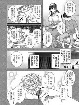 [日吉ハナ] autumn colors (コミック エグゼ 51) [Sky110036个人汉化] [DL版]_04