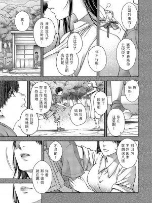 [日吉ハナ] autumn colors (コミック エグゼ 51) [Sky110036个人汉化] [DL版]_05