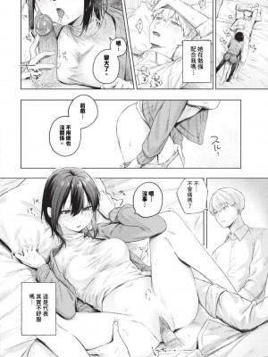 [煤雲なぎ] 好奇心 (COMIC BAVEL 2023年9月号) [中国翻訳] [無修正] [DL版]_02