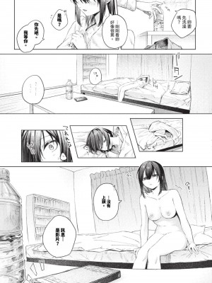 [煤雲なぎ] 好奇心 (COMIC BAVEL 2023年9月号) [中国翻訳] [無修正] [DL版]_05