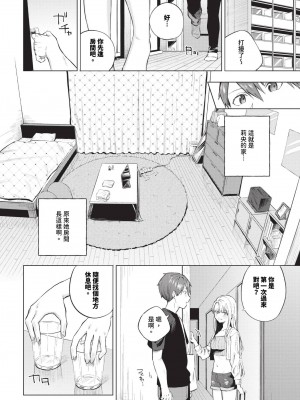 [煤雲なぎ] ひめてふれて (COMIC BAVEL 2024年10月号) [中国翻訳] [無修正] [DL版]_04