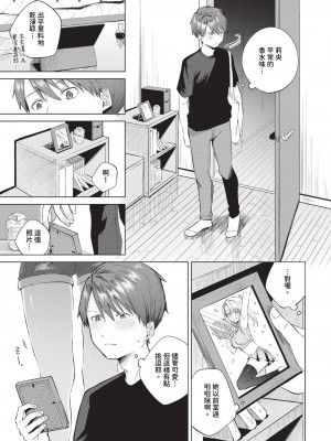 [煤雲なぎ] ひめてふれて (COMIC BAVEL 2024年10月号) [中国翻訳] [無修正] [DL版]_05