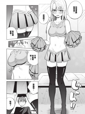 [煤雲なぎ] ひめてふれて (COMIC BAVEL 2024年10月号) [中国翻訳] [無修正] [DL版]_24