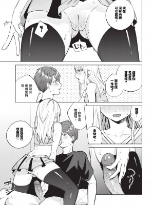 [煤雲なぎ] ひめてふれて (COMIC BAVEL 2024年10月号) [中国翻訳] [無修正] [DL版]_25