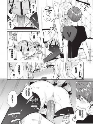 [煤雲なぎ] ひめてふれて (COMIC BAVEL 2024年10月号) [中国翻訳] [無修正] [DL版]_26