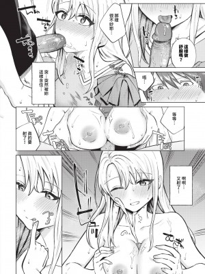 [煤雲なぎ] ひめてふれて (COMIC BAVEL 2024年10月号) [中国翻訳] [無修正] [DL版]_28