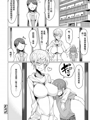 [もつあき] パコパコ大好きギャルビッチ真希ちゃんのお話 (COMIC Saseco Vol. 3) [Banana手工漢化] [DL版]_28