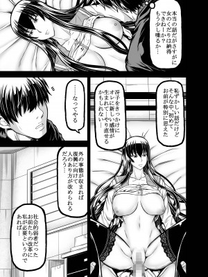 [RADIOSTAR (工藤洋)] HOTDRIVE F (学園黙示録 HIGHSCHOOL OF THE DEAD) [DL版]_64