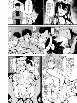 [RADIOSTAR (工藤洋)] HOTDRIVE F (学園黙示録 HIGHSCHOOL OF THE DEAD) [DL版]_09