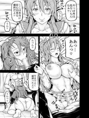 [RADIOSTAR (工藤洋)] HOTDRIVE F (学園黙示録 HIGHSCHOOL OF THE DEAD) [DL版]_54