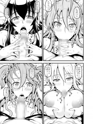 [RADIOSTAR (工藤洋)] HOTDRIVE F (学園黙示録 HIGHSCHOOL OF THE DEAD) [DL版]_12