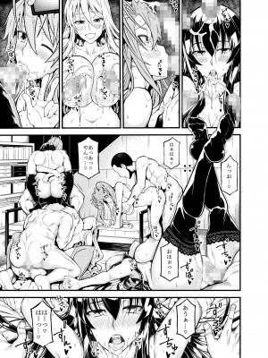 [RADIOSTAR (工藤洋)] HOTDRIVE F (学園黙示録 HIGHSCHOOL OF THE DEAD) [DL版]_16