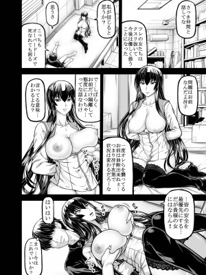 [RADIOSTAR (工藤洋)] HOTDRIVE F (学園黙示録 HIGHSCHOOL OF THE DEAD) [DL版]_41