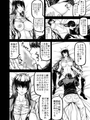 [RADIOSTAR (工藤洋)] HOTDRIVE F (学園黙示録 HIGHSCHOOL OF THE DEAD) [DL版]_63