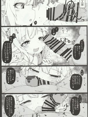 (C96) [さくらんぼ☆しゅがぁ (らい)] リルルにお願いして寝取らせ握手会の記録映像を一緒に見ながら手コキしてもらう話 (グランブルーファンタジー)_08