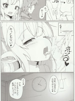 (C96) [さくらんぼ☆しゅがぁ (らい)] リルルにお願いして寝取らせ握手会の記録映像を一緒に見ながら手コキしてもらう話 (グランブルーファンタジー)_17