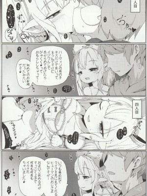 (C96) [さくらんぼ☆しゅがぁ (らい)] リルルにお願いして寝取らせ握手会の記録映像を一緒に見ながら手コキしてもらう話 (グランブルーファンタジー)_12