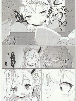 (C96) [さくらんぼ☆しゅがぁ (らい)] リルルにお願いして寝取らせ握手会の記録映像を一緒に見ながら手コキしてもらう話 (グランブルーファンタジー)_16