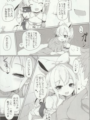 (C96) [さくらんぼ☆しゅがぁ (らい)] リルルにお願いして寝取らせ握手会の記録映像を一緒に見ながら手コキしてもらう話 (グランブルーファンタジー)_04