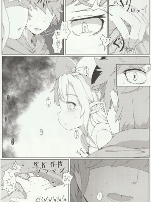 (C96) [さくらんぼ☆しゅがぁ (らい)] リルルにお願いして寝取らせ握手会の記録映像を一緒に見ながら手コキしてもらう話 (グランブルーファンタジー)_15