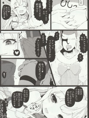 (C96) [さくらんぼ☆しゅがぁ (らい)] リルルにお願いして寝取らせ握手会の記録映像を一緒に見ながら手コキしてもらう話 (グランブルーファンタジー)_05