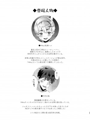 [パイオニア99号 (柊もゆる)] ボク、お兄ちゃんとヒミツのVlog撮ります! [DL版]_44