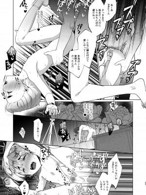 [パイオニア99号 (柊もゆる)] ボク、お兄ちゃんとヒミツのVlog撮ります! [DL版]_34