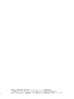 [パイオニア99号 (柊もゆる)] ボク、お兄ちゃんとヒミツのVlog撮ります! [DL版]_03