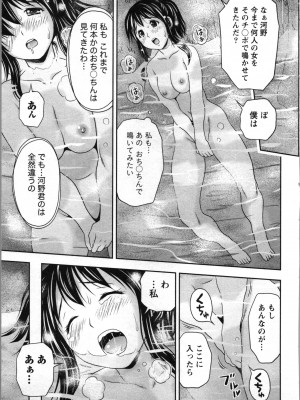 [あきなお] 初体験しちゃお♥_104