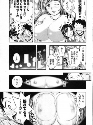[あきなお] 初体験しちゃお♥_122