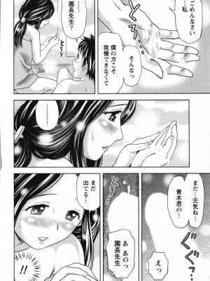 [あきなお] 初体験しちゃお♥_091