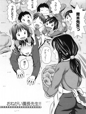 [あきなお] 初体験しちゃお♥_079