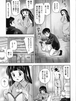 [あきなお] 初体験しちゃお♥_148