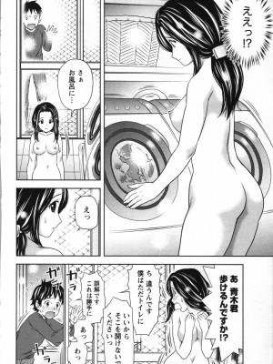 [あきなお] 初体験しちゃお♥_085