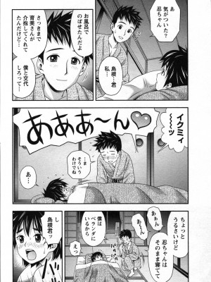 [あきなお] 初体験しちゃお♥_065