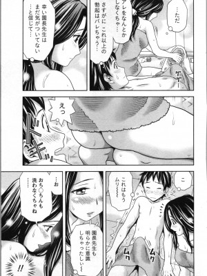 [あきなお] 初体験しちゃお♥_088