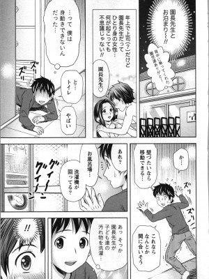 [あきなお] 初体験しちゃお♥_084