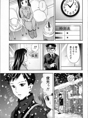 [あきなお] 初体験しちゃお♥_142