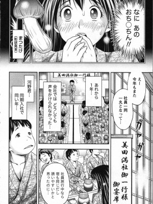 [あきなお] 初体験しちゃお♥_101