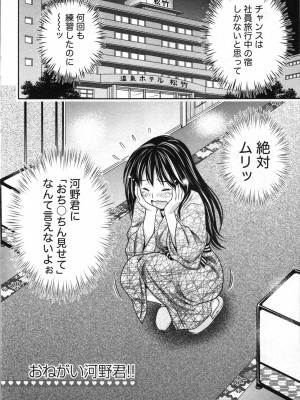 [あきなお] 初体験しちゃお♥_099