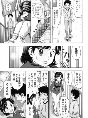 [あきなお] 初体験しちゃお♥_128