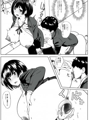 [けむしの晩餐会] -感覚喪失- 彼女は犯されてる事に気が付かない_09