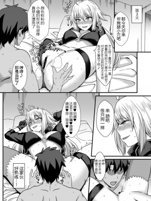 [家屋場 (新屋敷)] 性的なものの概念 (Fate／Grand Order) [黑锅汉化组] [DL版]_18