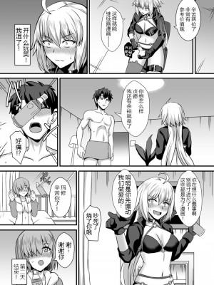 [家屋場 (新屋敷)] 性的なものの概念 (Fate／Grand Order) [黑锅汉化组] [DL版]_17