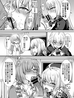 [家屋場 (新屋敷)] 性的なものの概念 (Fate／Grand Order) [黑锅汉化组] [DL版]_11