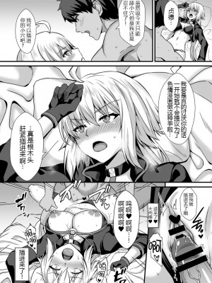 [家屋場 (新屋敷)] 性的なものの概念 (Fate／Grand Order) [黑锅汉化组] [DL版]_20
