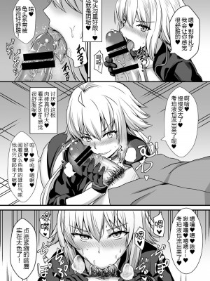 [家屋場 (新屋敷)] 性的なものの概念 (Fate／Grand Order) [黑锅汉化组] [DL版]_10