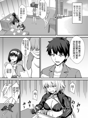 [家屋場 (新屋敷)] 性的なものの概念 (Fate／Grand Order) [黑锅汉化组] [DL版]_03